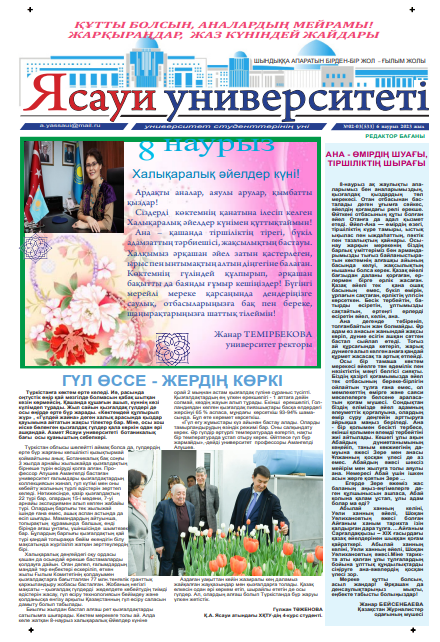  Ясауи газеті, №2-3 басылым